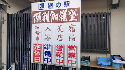 営業中を示す看板