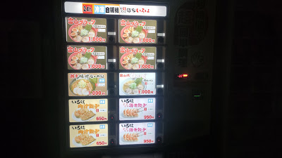 冷凍食品の自動販売機