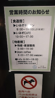 営業時間のお知らせ