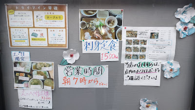 食堂（早磯ドライブイン）貼り紙