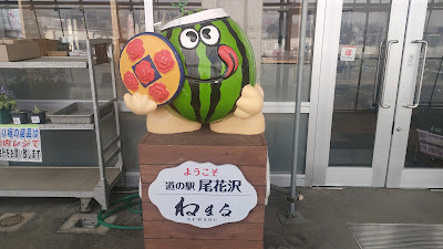 道の駅尾花沢「花笠の里ねまる」のマスコット（もとなりくん）。スイカの名産地らしい出迎えです。