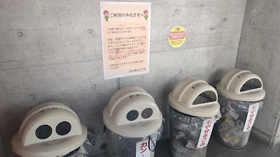東側ゴミ箱。燃えるゴミ・カン・ビン・ペットボトルあり。ただし24時間設置は中止されており、営業時間内のみの利用となっています。