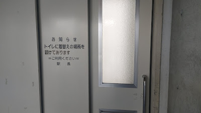 トイレ内に着替えスペースあり。車中泊者にはありがたい設備です。