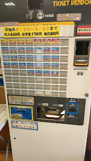 券売機で入浴券やアメニティ類を購入できます。