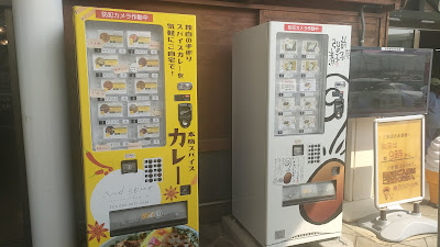 カレーと煮玉子の自動販売機。車中泊ではあまり必要ないかも…。