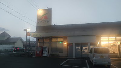 車で5分以内のAコープ「ゆぐち店」。地元の食材や割引惣菜が揃う。