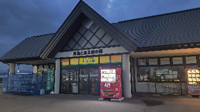 夕暮れ時の物産館「賢治と光太郎の郷」。JAいわて花巻の農産物直売所「すぎの樹」が入っている。