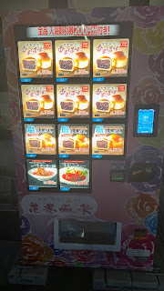 花巻温泉の冷凍自販機。あんぽん¥300・牛タンシチュー¥1,900など。全品に入浴割引券200円分付き。