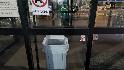 閉館後の物産館入口。燃えるゴミ箱は17時以降は利用不可。