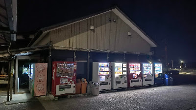物産館の建物横にある自動販売機