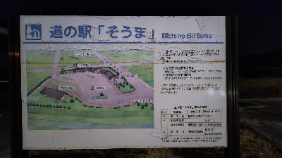 施設案内板。物産館・体験実習館・道路休憩施設・駐車場の4エリアで構成されています。