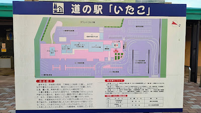 施設案内図。グラウンドゴルフ場・新鮮市場 伊太郎・うるおい館・レストランおふくろ亭・情報棟・トイレ棟と複数エリアに分かれた大規模な施設構成です。