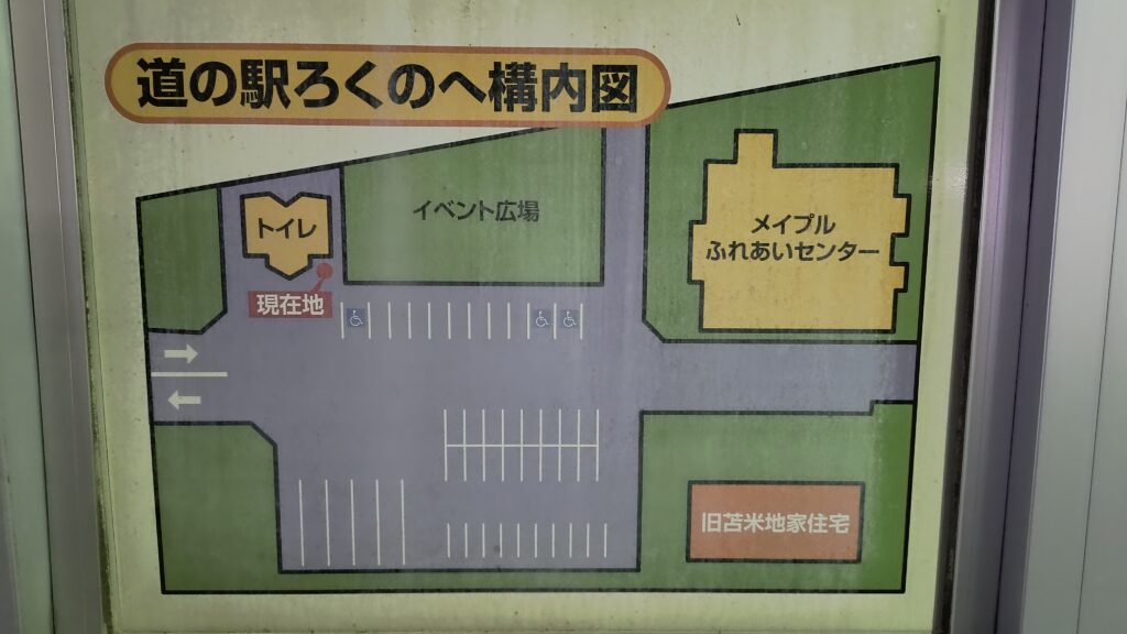道の駅ろくのへ構内図（トイレ位置が分かる案内板）