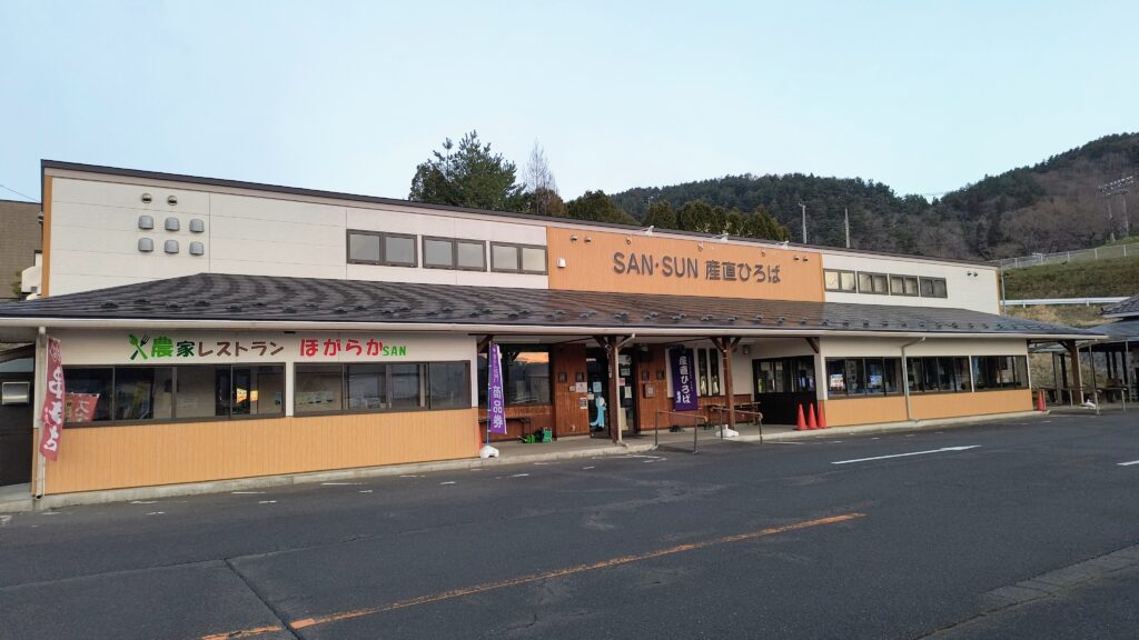産直市場とレストラン建物外観