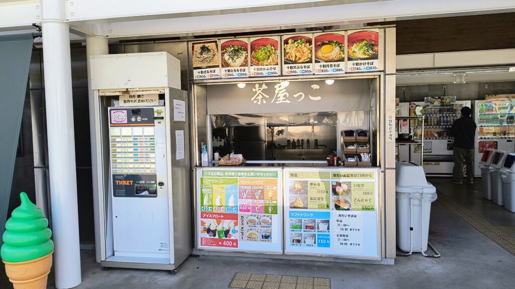 軽食のお店「茶屋っこ」隣の休憩スペース付近にゴミ箱があります。