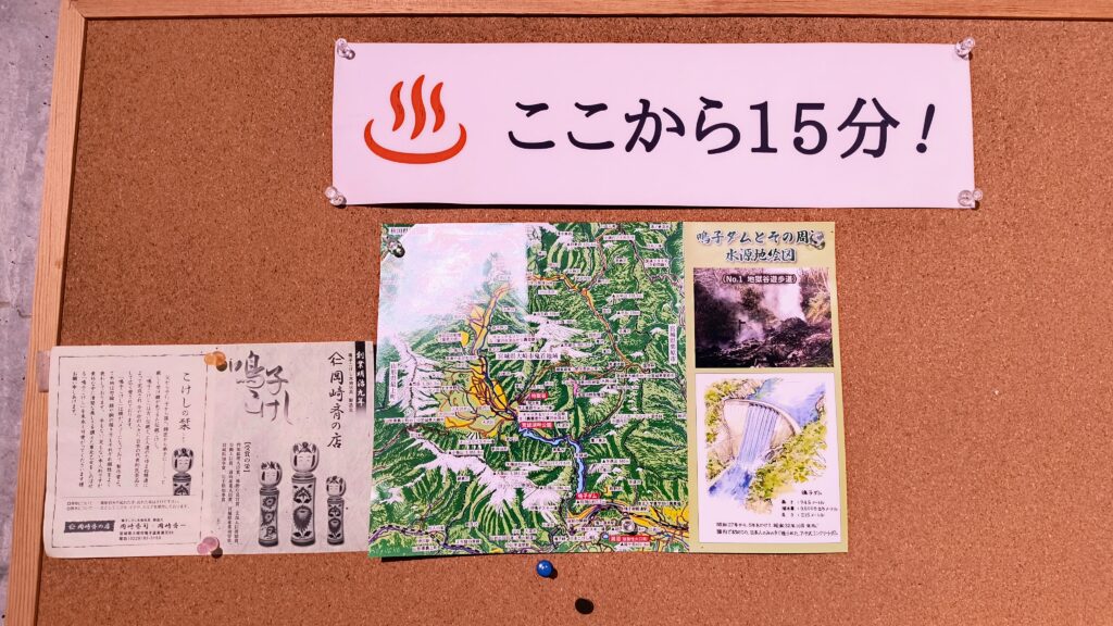 鳴子温泉郷までは車で15分です。道の駅に立ち寄ってから行かれる方も多いのではないでしょうか。
