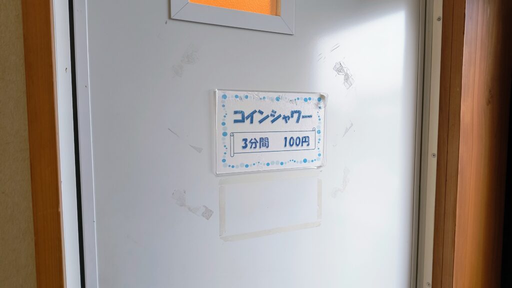 休憩所の奥にコインシャワーがあります。使用中だったので詳細は不明。