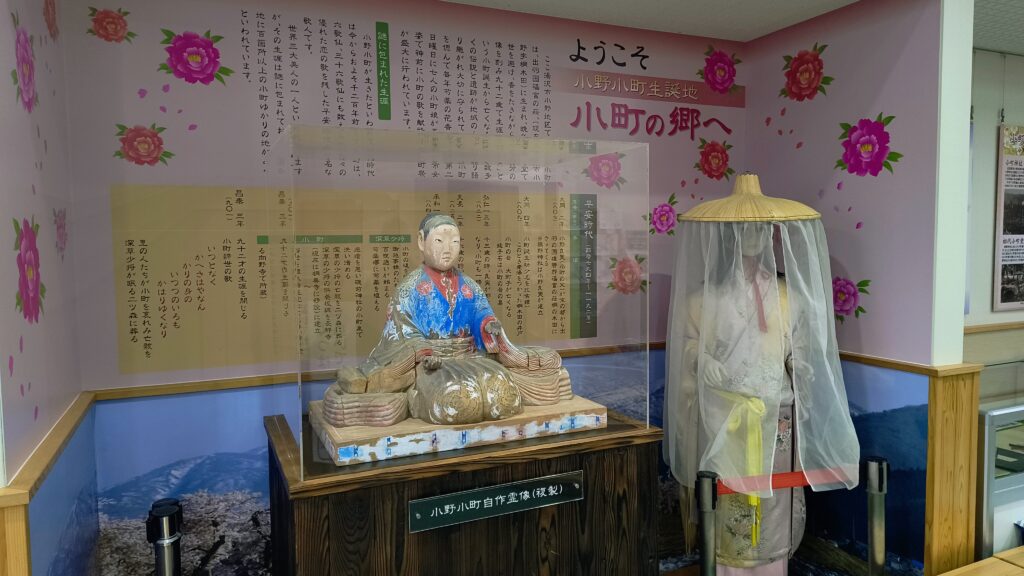 小野小町自作霊像のレプリカ