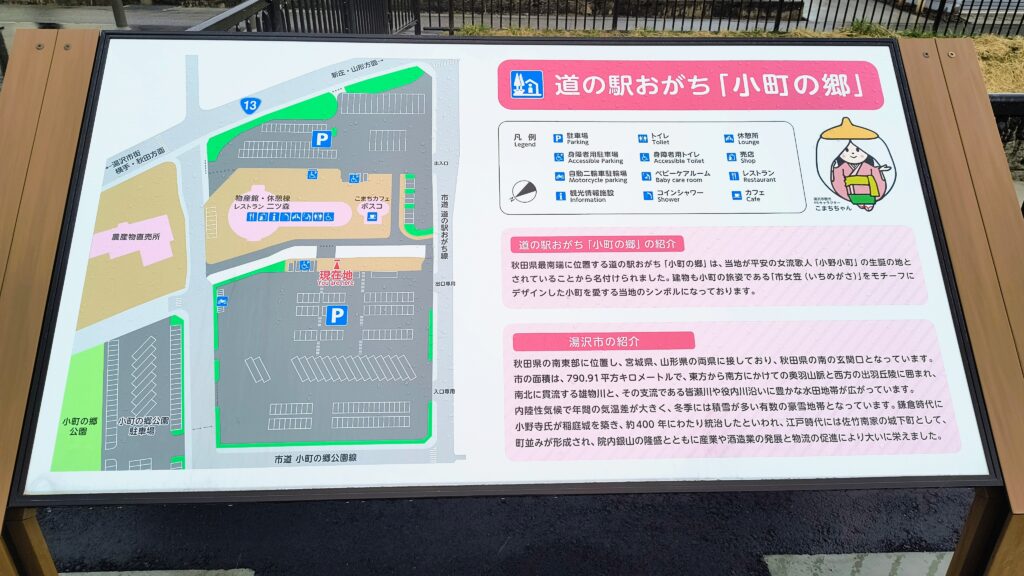 施設案内図