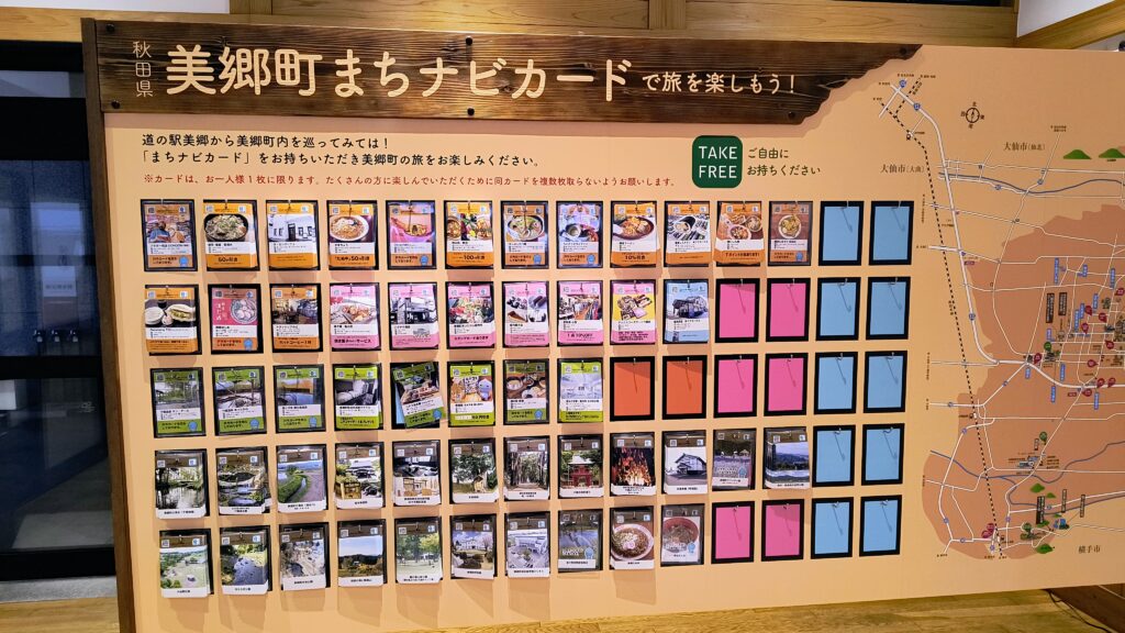 休憩所にクーポン付きの「まちナビカード」が設置してあります。