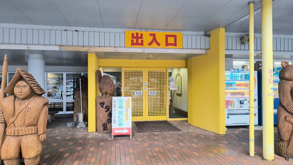 道の駅建物出入り口
