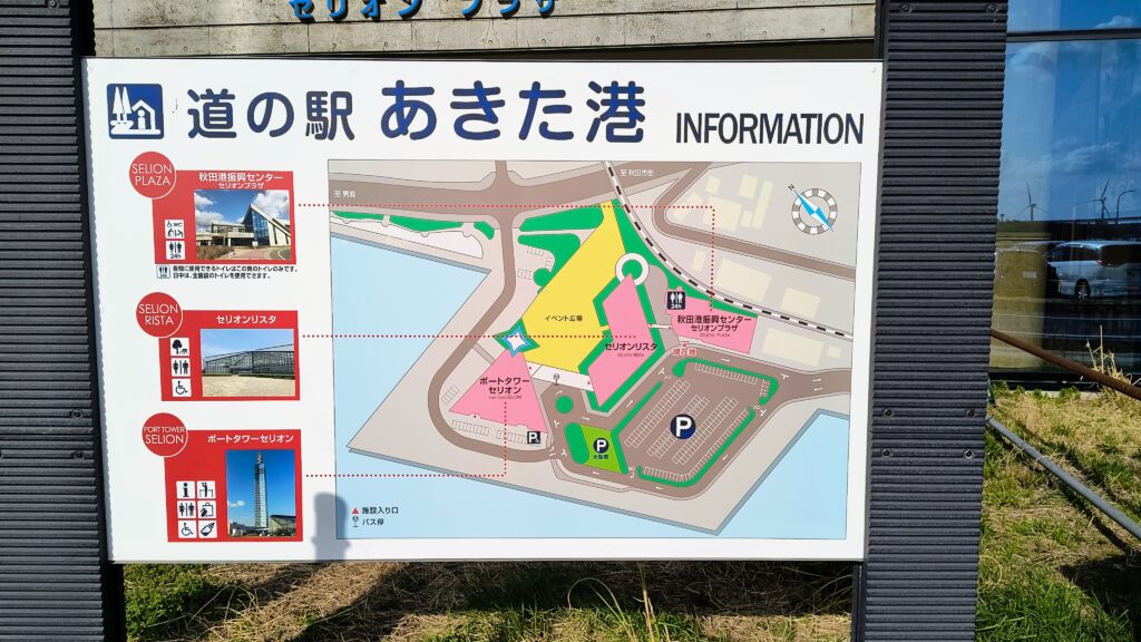「道の駅 あきた港」施設案内図
