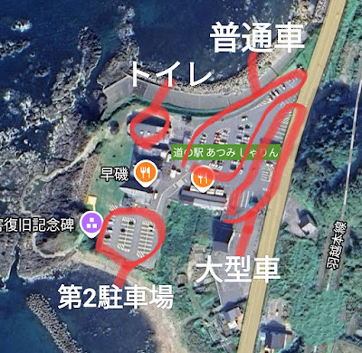 「道の駅あつみ しゃりん」衛星写真（Googleマップより）