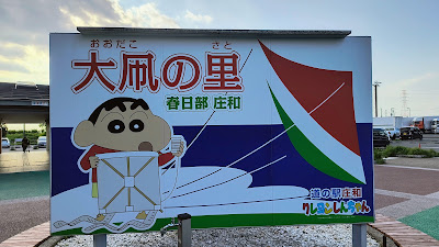 クレヨンしんちゃんの大型パネル