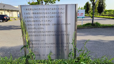 「埼玉県の条例によりアイドリングストップが義務」と明記されているが、実際には多くのトラックや車中泊車がエンジンをかけたまま停車しています。