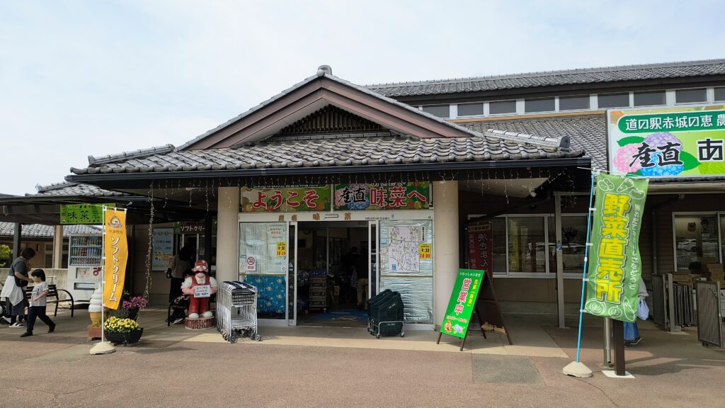 農産物直売所「味菜」外観
