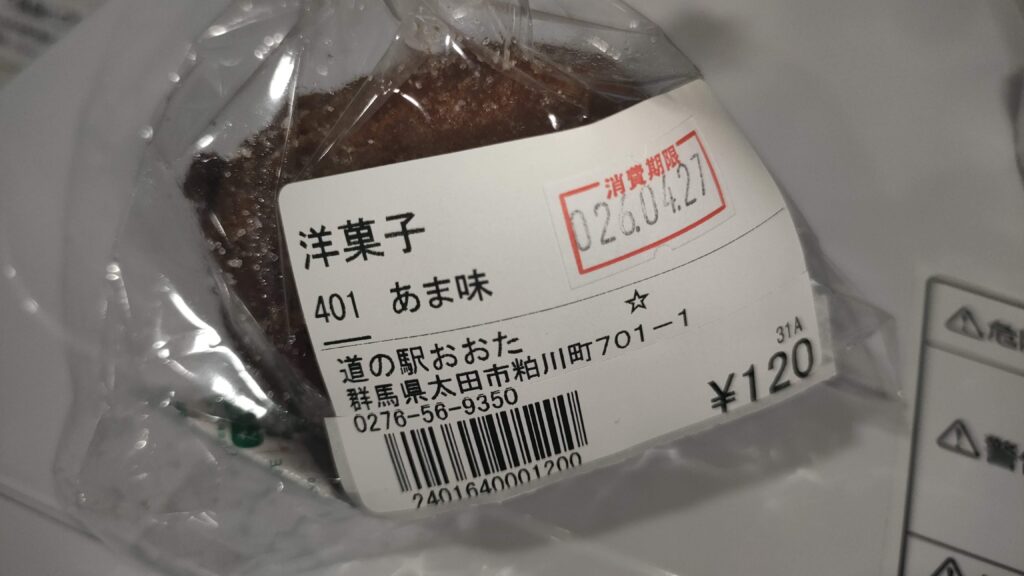 聞いたことはあるけど食べたことはないなと思ってサーターアンダギーも買ってみました。おいしかったです。