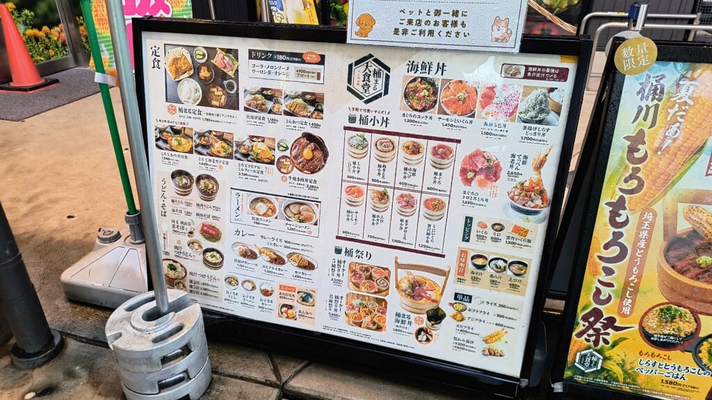 食堂のメニュー看板