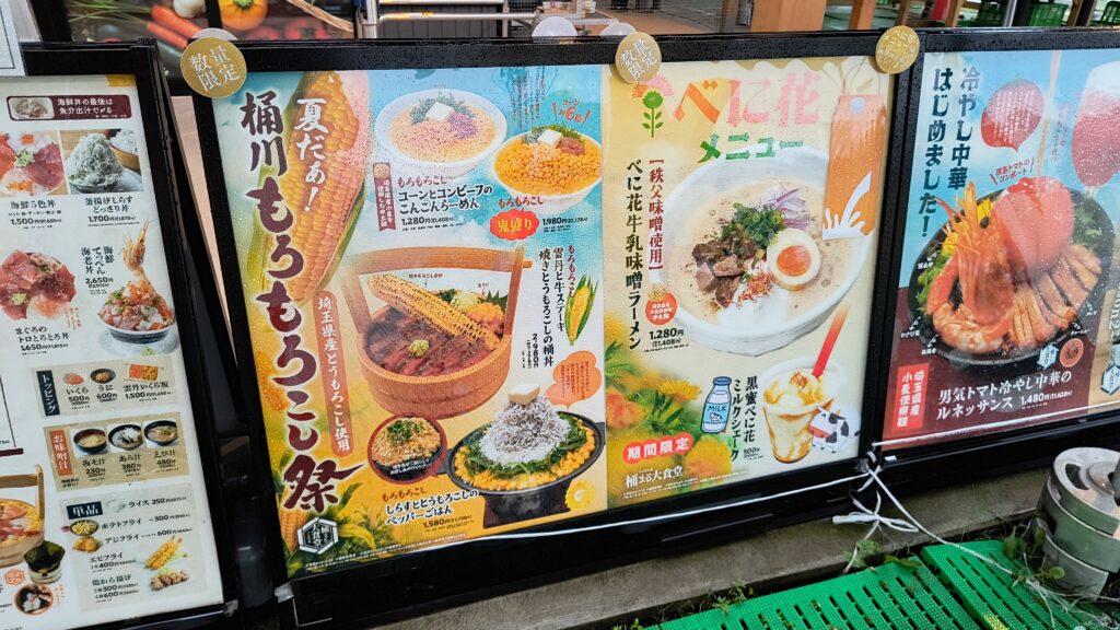 食堂のおすすめメニューの看板。どれもおいしそうで機会があれば食べてみたいと思いました。