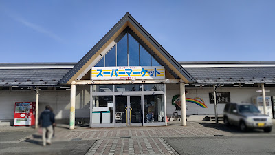 敷地内にあるスーパーマーケット ラコス
