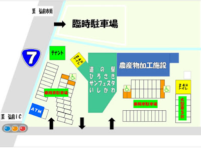 道の駅ひろさき施設案内図