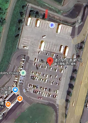 道の駅 安達（下り）Googleマップ衛星写真