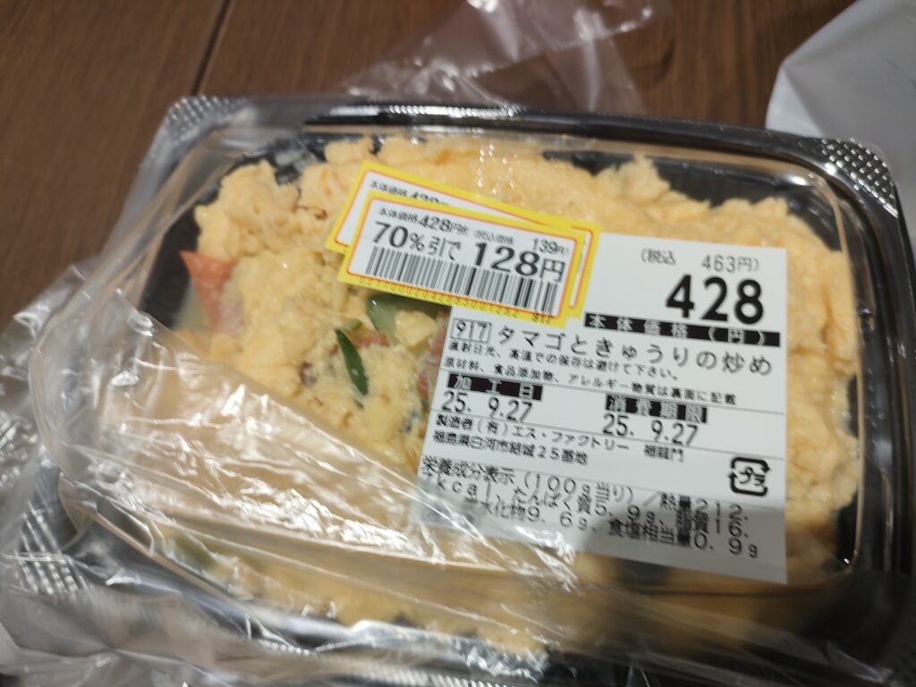 ダイユー黒羽店で購入した70%引きの卵ときゅうりの炒めもの。