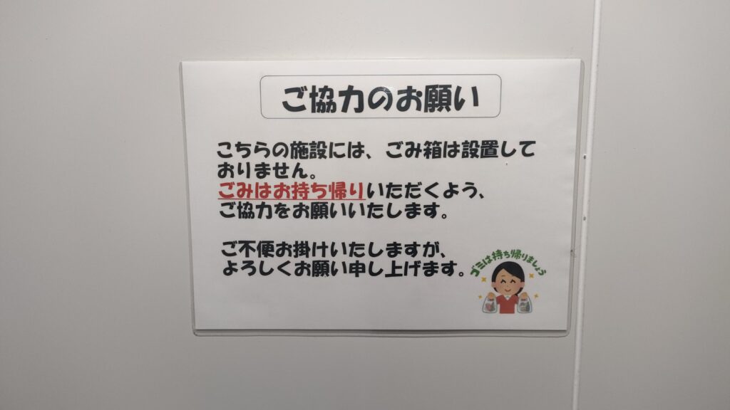 ゴミ箱が設置されていないことを知らせる貼り紙
