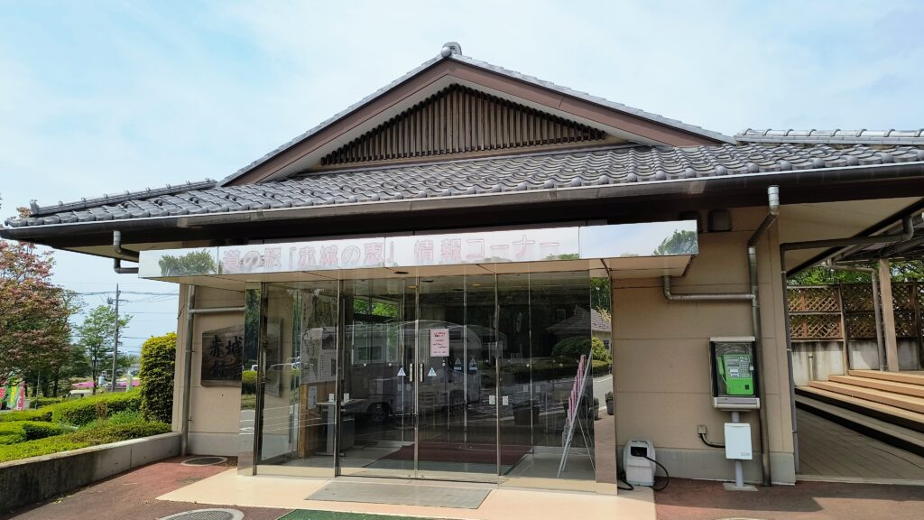 「赤城の恵」情報コーナー外観
