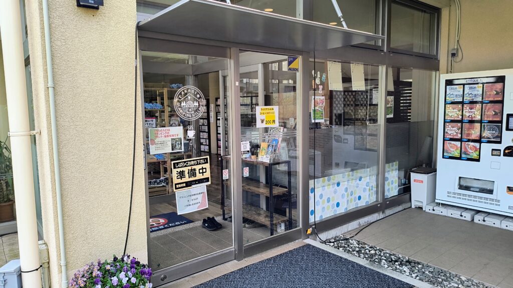 温泉施設裏側にあるグランピングホテルフロント兼漫画喫茶入り口。