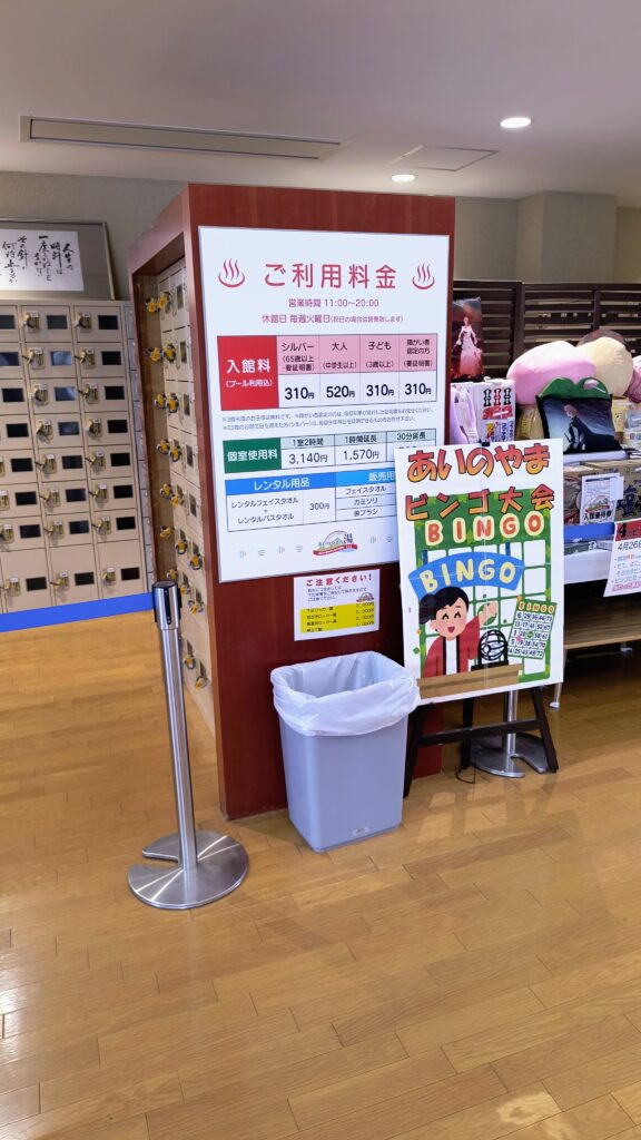 温泉施設入り口入ってすぐにある燃えるゴミ用らしきゴミ箱。