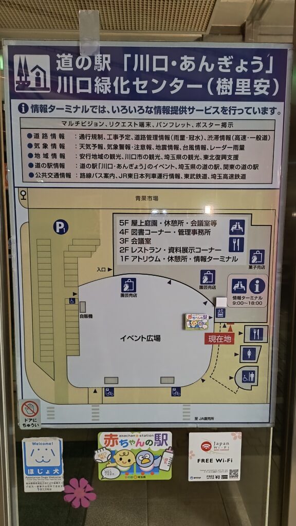 施設案内図