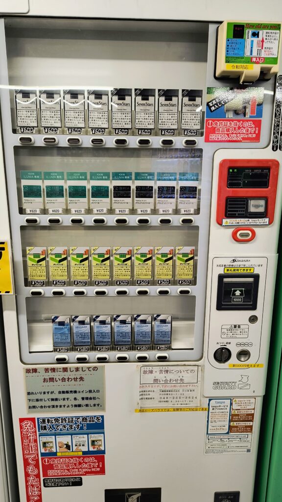タバコの自動販売機。
