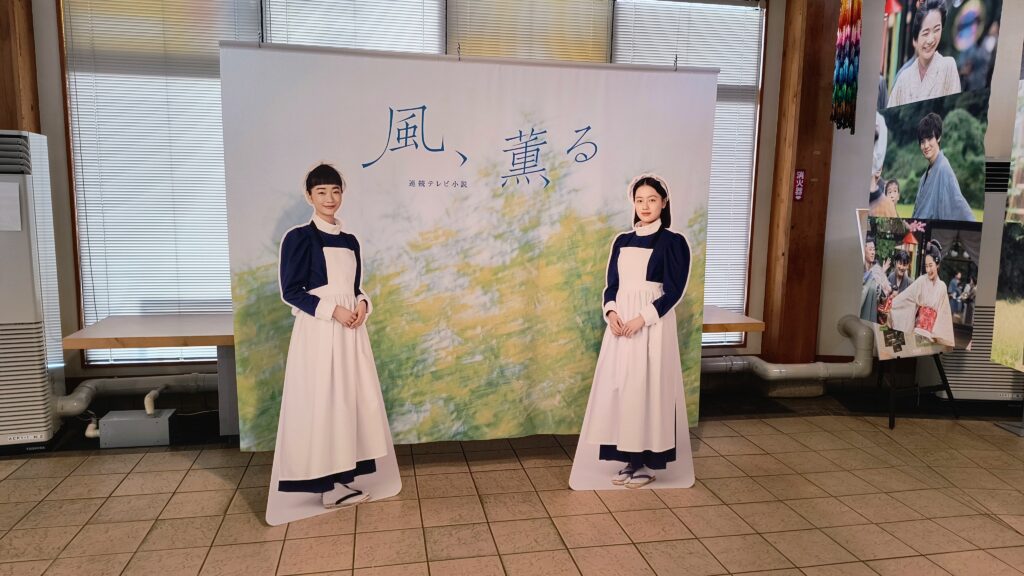 NHK連続テレビ小説「風、薫る」の等身大パネル