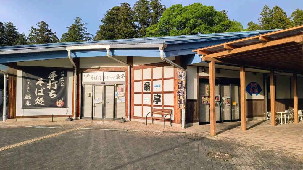 レストラン扇亭とお惣菜屋が入った建物