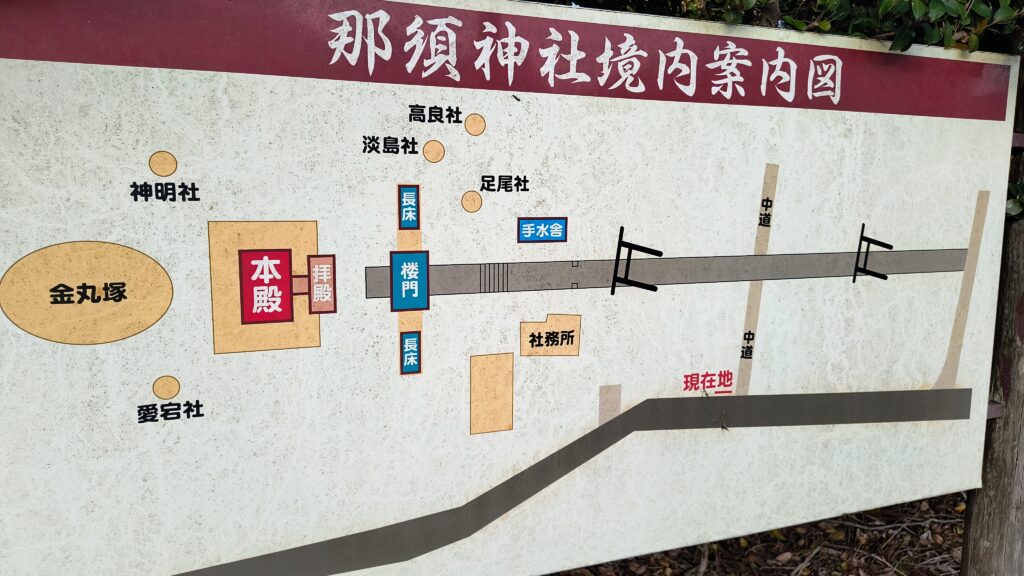 那須神社境内案内図