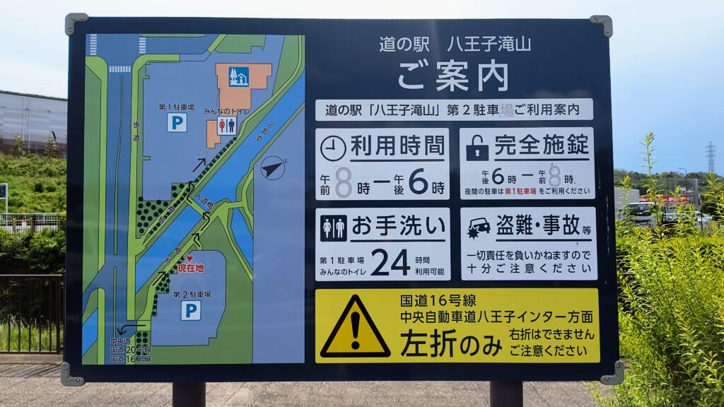 第2駐車場の案内図(利用時間・完全施錠の表示)