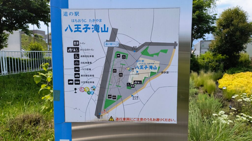 「道の駅八王子滝山」施設案内図