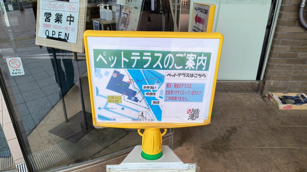 ペットテラスの案内図