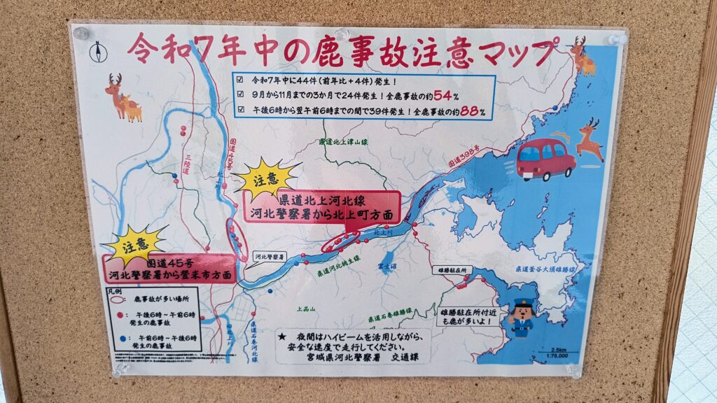 令和7年中の鹿事故注意マップ